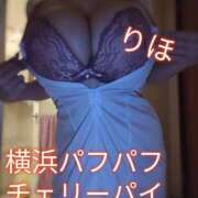 ヒメ日記 2025/10/24 12:32 投稿 りほ 横浜パフパフチェリーパイ