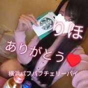 ヒメ日記 2025/11/07 23:32 投稿 りほ 横浜パフパフチェリーパイ