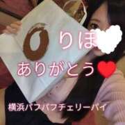 ヒメ日記 2025/11/08 23:42 投稿 りほ 横浜パフパフチェリーパイ