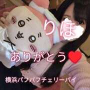 ヒメ日記 2025/11/08 23:52 投稿 りほ 横浜パフパフチェリーパイ