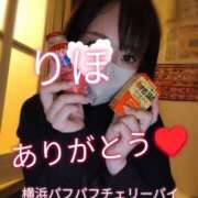 ヒメ日記 2025/11/10 23:26 投稿 りほ 横浜パフパフチェリーパイ