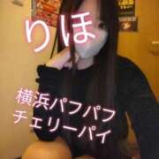 ヒメ日記 2025/11/11 23:42 投稿 りほ 横浜パフパフチェリーパイ