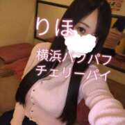 ヒメ日記 2025/11/14 09:52 投稿 りほ 横浜パフパフチェリーパイ