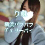 ヒメ日記 2025/11/15 10:52 投稿 りほ 横浜パフパフチェリーパイ