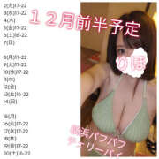 ヒメ日記 2025/11/30 09:42 投稿 りほ 横浜パフパフチェリーパイ