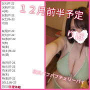 ヒメ日記 2025/11/30 23:52 投稿 りほ 横浜パフパフチェリーパイ