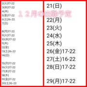 ヒメ日記 2025/12/02 12:12 投稿 りほ 横浜パフパフチェリーパイ