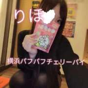 ヒメ日記 2025/12/03 17:02 投稿 りほ 横浜パフパフチェリーパイ