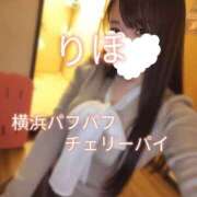 ヒメ日記 2025/12/19 14:32 投稿 りほ 横浜パフパフチェリーパイ