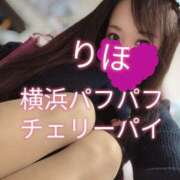 ヒメ日記 2025/12/23 18:03 投稿 りほ 横浜パフパフチェリーパイ