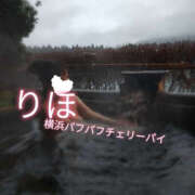 ヒメ日記 2025/12/31 21:02 投稿 りほ 横浜パフパフチェリーパイ