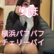 ヒメ日記 2026/01/05 19:12 投稿 りほ 横浜パフパフチェリーパイ