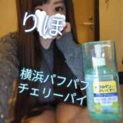 ヒメ日記 2026/01/14 16:42 投稿 りほ 横浜パフパフチェリーパイ
