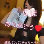 ヒメ日記 2026/01/15 01:02 投稿 りほ 横浜パフパフチェリーパイ