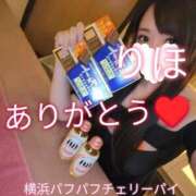 ヒメ日記 2026/01/15 01:12 投稿 りほ 横浜パフパフチェリーパイ