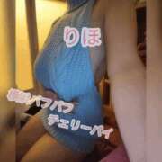 ヒメ日記 2026/01/15 10:22 投稿 りほ 横浜パフパフチェリーパイ