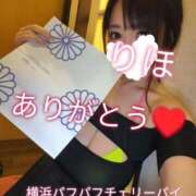 ヒメ日記 2026/01/18 00:22 投稿 りほ 横浜パフパフチェリーパイ