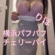 ヒメ日記 2026/01/24 16:02 投稿 りほ 横浜パフパフチェリーパイ