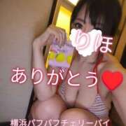 ヒメ日記 2026/01/26 00:52 投稿 りほ 横浜パフパフチェリーパイ