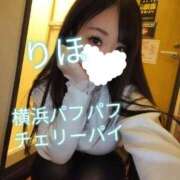 ヒメ日記 2026/01/28 17:02 投稿 りほ 横浜パフパフチェリーパイ