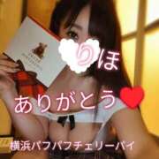 ヒメ日記 2026/02/08 01:19 投稿 りほ 横浜パフパフチェリーパイ