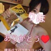 ヒメ日記 2026/02/11 00:42 投稿 りほ 横浜パフパフチェリーパイ