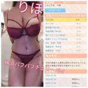 ヒメ日記 2026/02/27 01:02 投稿 りほ 横浜パフパフチェリーパイ