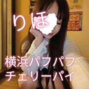 ヒメ日記 2026/02/27 16:52 投稿 りほ 横浜パフパフチェリーパイ