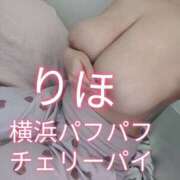 ヒメ日記 2026/03/04 11:02 投稿 りほ 横浜パフパフチェリーパイ