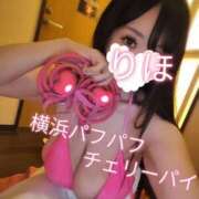 ヒメ日記 2026/03/28 00:12 投稿 りほ 横浜パフパフチェリーパイ