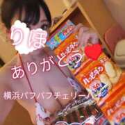 ヒメ日記 2026/03/29 00:02 投稿 りほ 横浜パフパフチェリーパイ