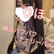 ヒメ日記 2026/04/17 16:52 投稿 りほ 横浜パフパフチェリーパイ