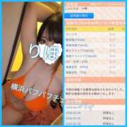 ヒメ日記 2026/04/28 09:52 投稿 りほ 横浜パフパフチェリーパイ