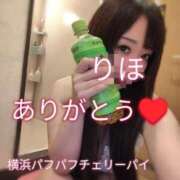 ヒメ日記 2026/05/17 01:22 投稿 りほ 横浜パフパフチェリーパイ
