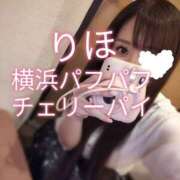 ヒメ日記 2026/05/25 17:02 投稿 りほ 横浜パフパフチェリーパイ