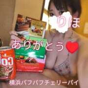 ヒメ日記 2026/05/29 23:42 投稿 りほ 横浜パフパフチェリーパイ