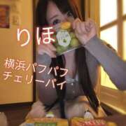 ヒメ日記 2026/05/30 13:02 投稿 りほ 横浜パフパフチェリーパイ
