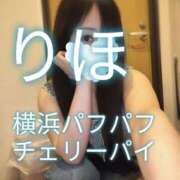 ヒメ日記 2026/06/12 17:02 投稿 りほ 横浜パフパフチェリーパイ