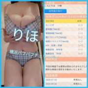 ヒメ日記 2026/07/25 06:32 投稿 りほ 横浜パフパフチェリーパイ