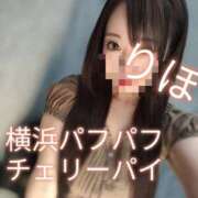 ヒメ日記 2026/08/24 16:52 投稿 りほ 横浜パフパフチェリーパイ