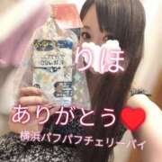 ヒメ日記 2026/08/28 22:52 投稿 りほ 横浜パフパフチェリーパイ