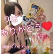ヒメ日記 2026/08/30 00:02 投稿 りほ 横浜パフパフチェリーパイ