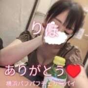 ヒメ日記 2026/08/30 00:12 投稿 りほ 横浜パフパフチェリーパイ
