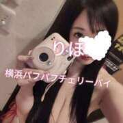 ヒメ日記 2026/09/13 00:32 投稿 りほ 横浜パフパフチェリーパイ