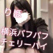 ヒメ日記 2026/10/09 16:32 投稿 りほ 横浜パフパフチェリーパイ