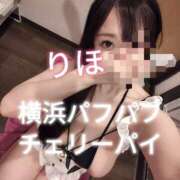 ヒメ日記 2026/10/23 17:13 投稿 りほ 横浜パフパフチェリーパイ