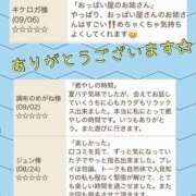 ヒメ日記 2025/09/09 17:42 投稿 さくら 横浜パフパフチェリーパイ