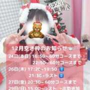 ヒメ日記 2024/12/24 14:40 投稿 みく 川崎ソープ　クリスタル京都南町