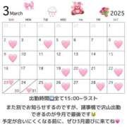 ヒメ日記 2025/03/02 11:48 投稿 みく 川崎ソープ　クリスタル京都南町