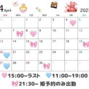 ヒメ日記 2025/04/03 16:55 投稿 みく 川崎ソープ　クリスタル京都南町